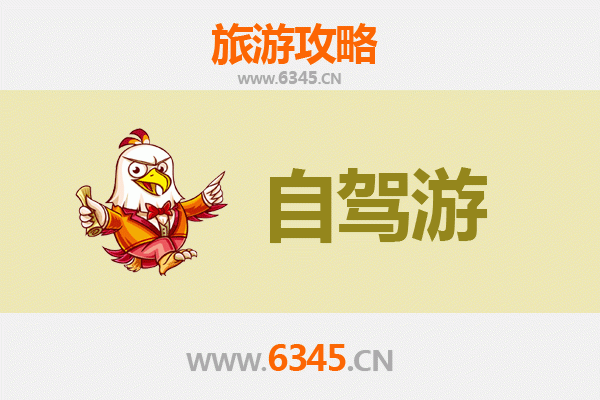 潮州自驾游攻略(全攻略)