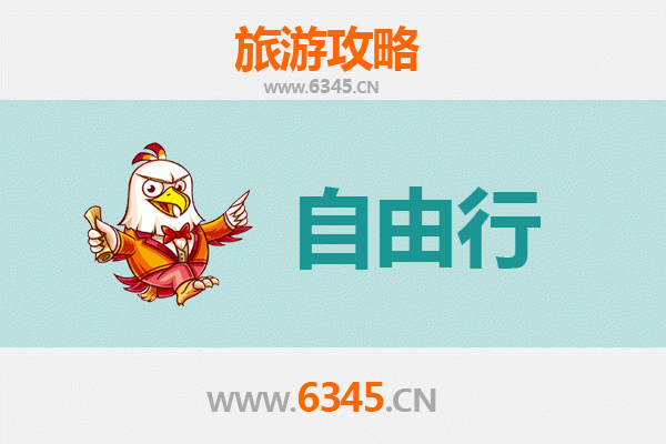 潮州旅游攻略自由行攻略