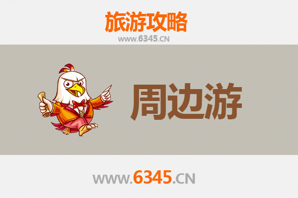 潮州周边游全攻略：古城韵味与自然风情的完美融合