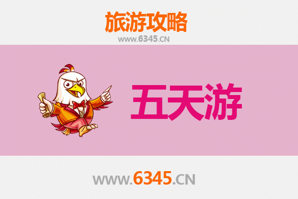 潮州五天四夜深度游攻略及预算指南