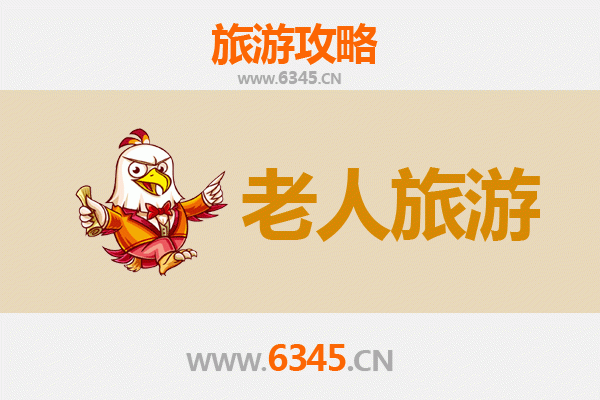 潮州银发之旅：古韵慢游，乐享晚年时光