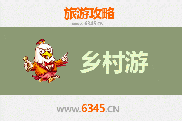 潮州乡村旅游精品线路：古韵村落与自然风光之旅