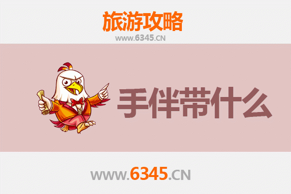 潮安至湄洲岛朝圣滨海之旅全攻略及特色手信指南